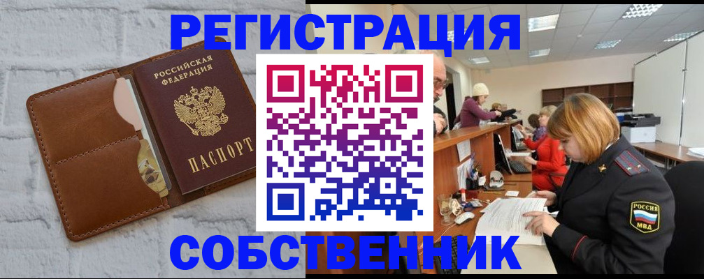 прописка для военкомата в Кирове